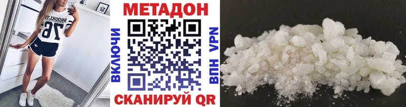 Метадон methadone  Ликино-Дулёво 